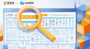 数据猿发布《2021中国数据智能产业图谱3.0升级版》，4.0版敬请期待